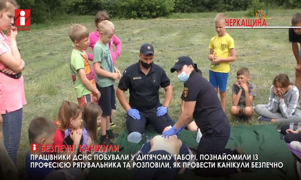 «Безпечне літо»: черкаські рятувальники вчили дітей надавати першу допомогу та переправлятися через перешкоди (ВІДЕО)